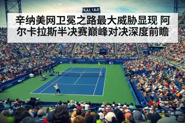 US Open night match