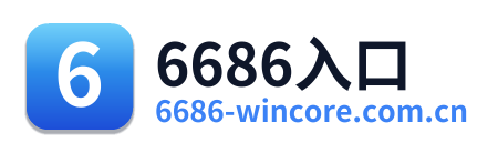 6686入口